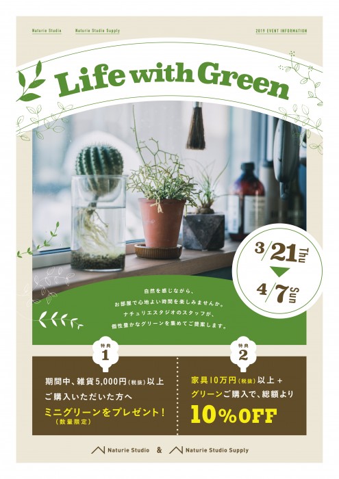 1903_A4life with green-01